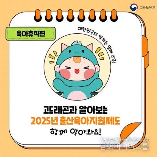 고용노동부