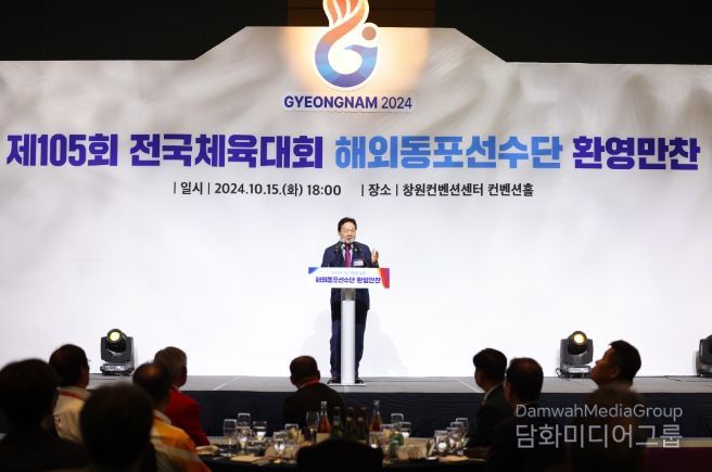경남도, 전국체전 해외동포선수단 환영행사 개최