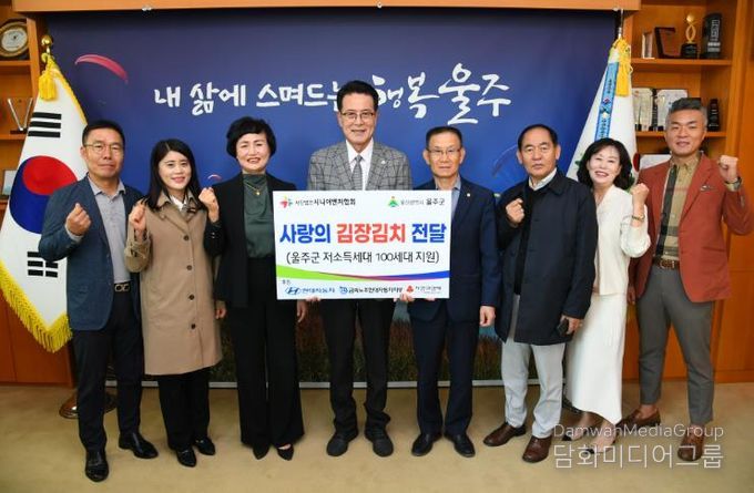 울주군 (사)시니어벤처협회 울산지회, 울주군 김장김치 전달