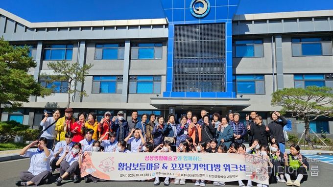 경주시가 초기 치매환자와 치매보듬마을 어르신 대상 ‘꼬꼬무 기억다방’ 시니어 직원 워크숍을 지난 24일 삼성생활예술고등학교와 동궁원에서 진행했다.