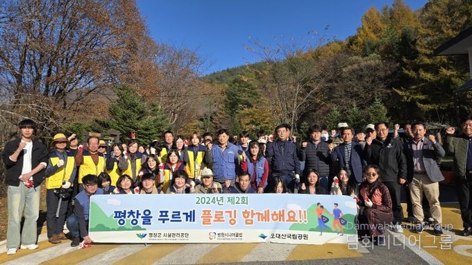 제2회 플로깅 환경 캠페인