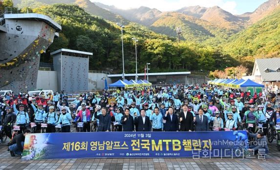 3일 울주군 영남알프스 일원에서 ‘제16회 영남알프스 전국MTB챌린지’가 열린 가운데 울주군의회 정우식 부의장과 김영철 군의원, 배정원 울산산악자전거연합회 회장 등 참석자들이 기념촬영을 하고 있다.