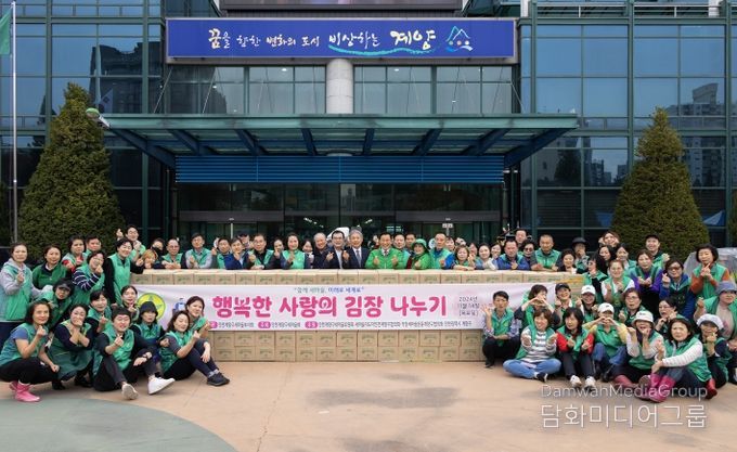 계양구 새마을회 2024년 ‘사랑의 김장 나누기’ 행사