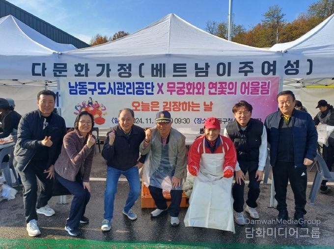 다문화 가정과 함께‘소래찬 김장 한마당