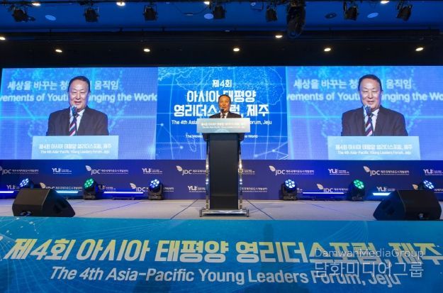 JDC 주최·주관 ‘제4회 아·태 영리더스포럼, 제주’ 성황리에 폐막