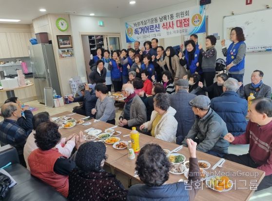 울산 동구 남목1동 바르게살기위원회 관내 어르신 대상 사랑의 보양식 나눔 봉사