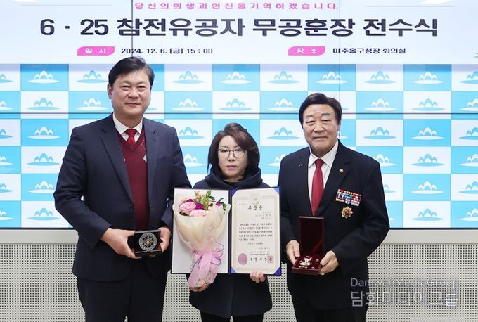 미추홀구, 6·25 참전용사 유가족에 무공훈장 전수해