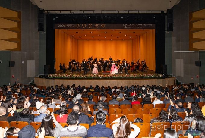 ‘2024 계양구 송년음악회’ 개최