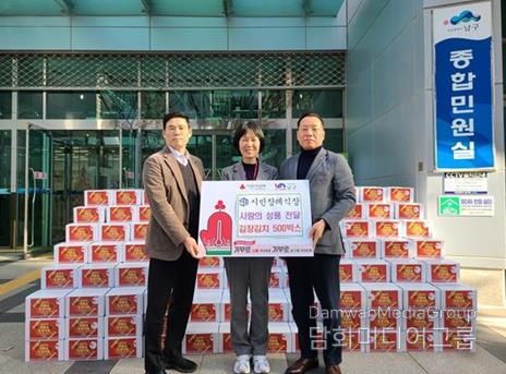 시민장례식장 부산 남구에 김장김치 500박스 기부