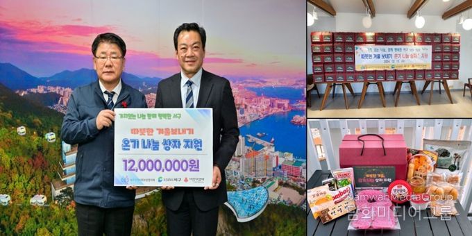 지역사회보장협의체 따뜻한 겨울 보내기 취약계층 어르신 온기 나눔상자” 지원