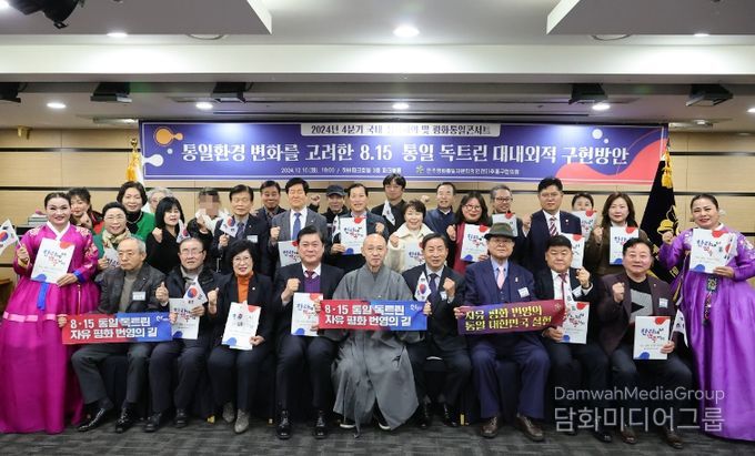 민주평통 인천미추홀구협의회, 4분기 정기회 