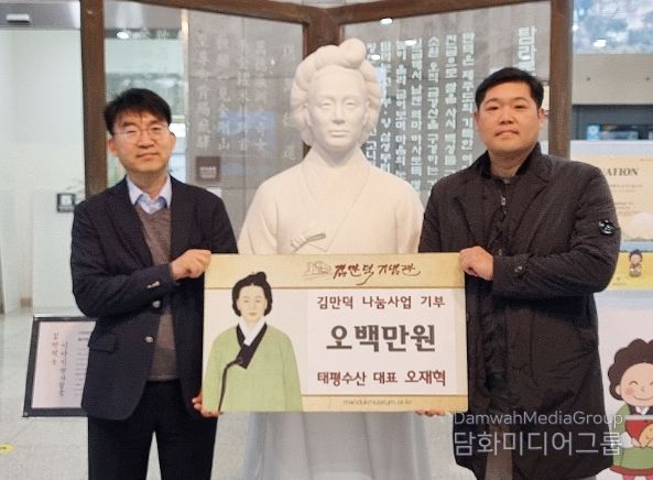 태평수산 오재혁 대표, 김만덕재단에 나눔사업 기부금 500만원 기탁