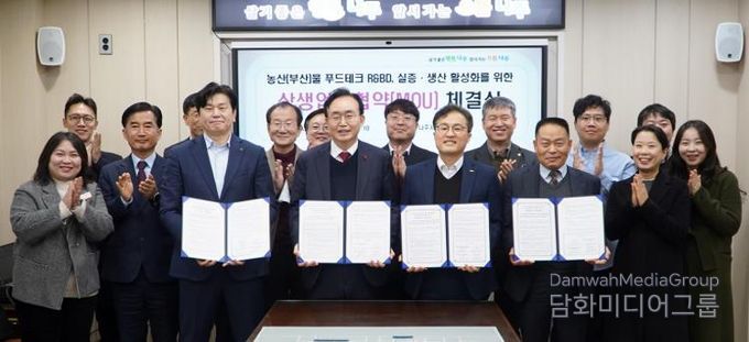 나주시, 푸드테크 연구개발 및 실증·생산 활성화를 위한 업무협약 체결