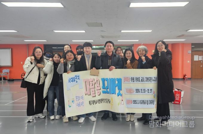 ‘재활용 프리마켓’ 수익금 전달