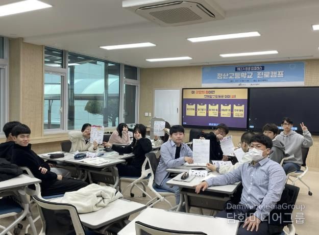 청양 탑클래스 '2025년 정산고 진로·진학캠프' 개최