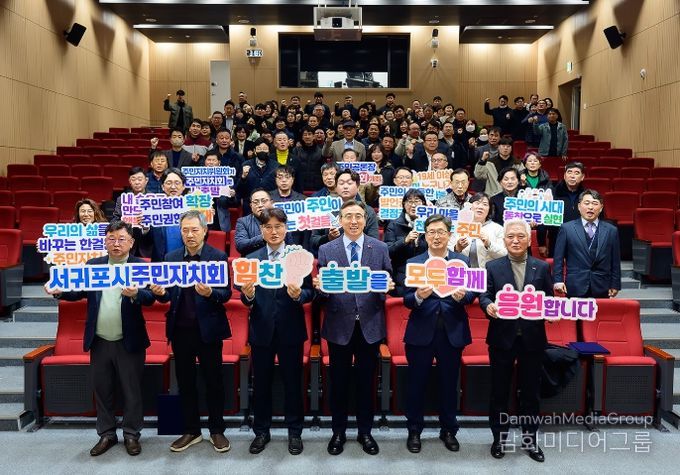제주형 주민자치회 발대식 
