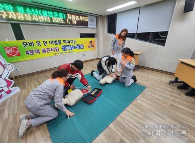 생명을 지키자! 심폐소생술 교육을 통한 생명존중