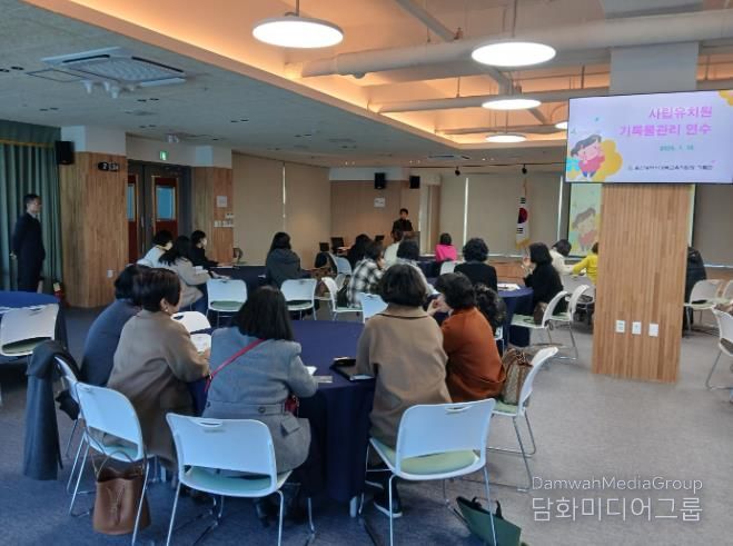 강북교육지원청, 사립유치원 대상 첫 기록관리 연수