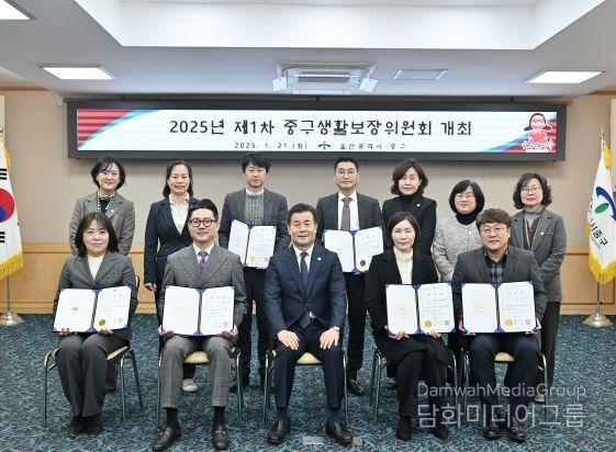 울산 중구(구청장 김영길)가 1월 21일 오후 3시 중구청 중회의실에서 2025년 제1차 생활보장위원회 회의를 개최했다. 이날 김영길 중구청장은 올해 1월 1일자로 재위촉 및 신규 위촉된 위원 6명에게 위촉장을 수여했다.