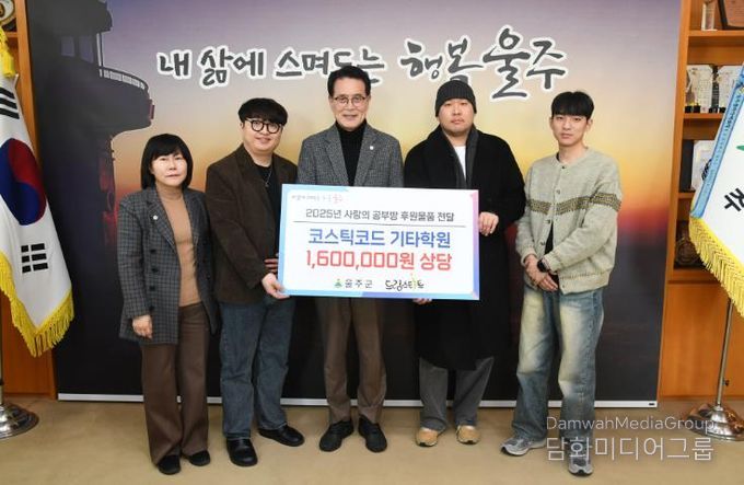 코스틱코드 기타학원, 울주군 취약계층 아동 학습용가구 전달