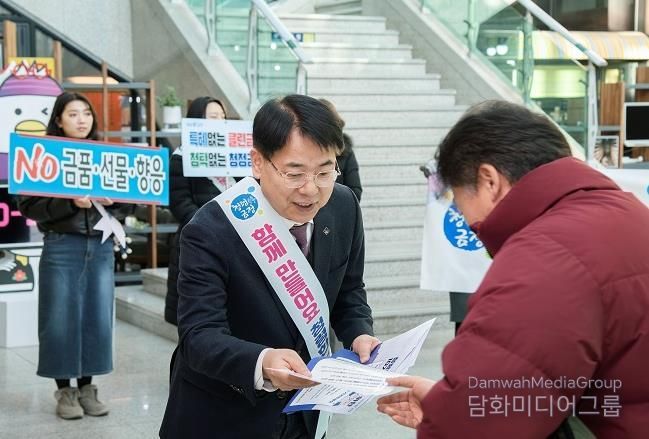 부산 금정구 출근길 청렴 동행 캠페인 개최