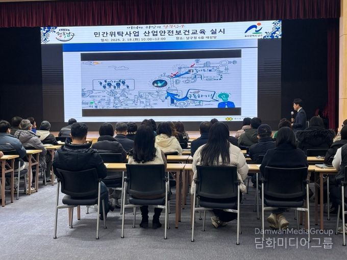 민간위탁사업장 대상 ... 산업안전보건교육 실시