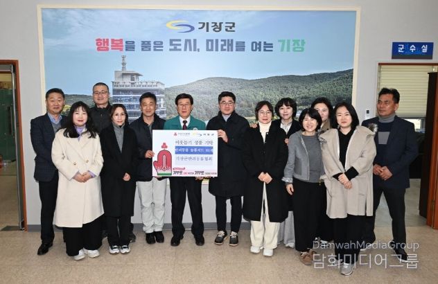 기장군반려동물협회, 기장군에 반려동물 물품세트 60개 기탁