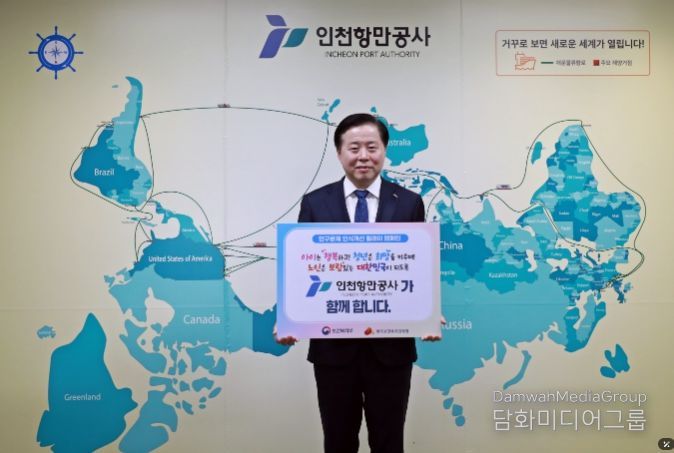 IPA 이경규 사장이 인구문제 인식개선 릴레이 캠페인에 참여하고 있다 / 사진제공 = 인천항만공사