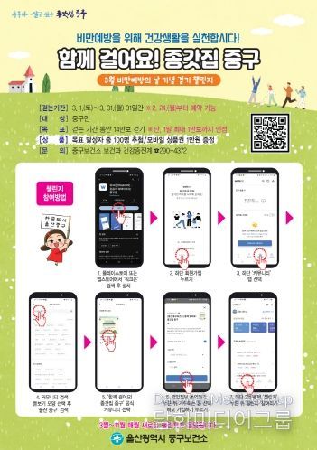“걸으면서 건강 챙기고 선물도 받고!”