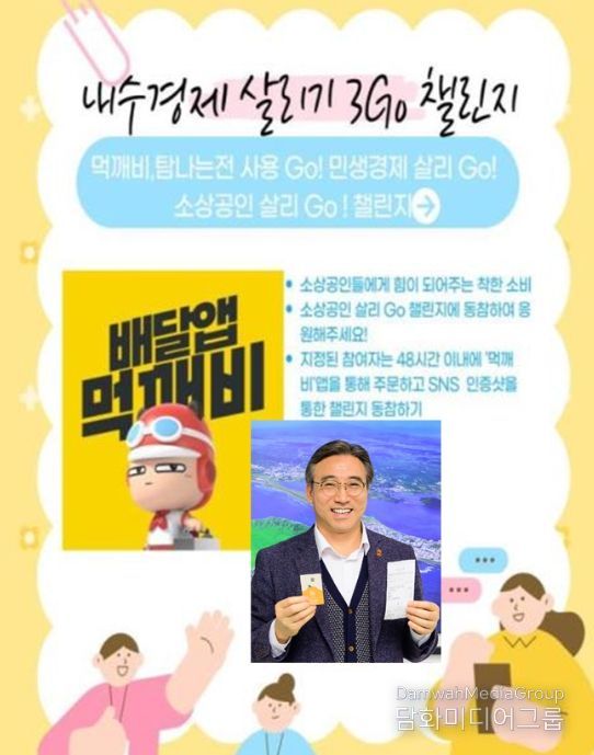 ‘3GO’ 챌린지