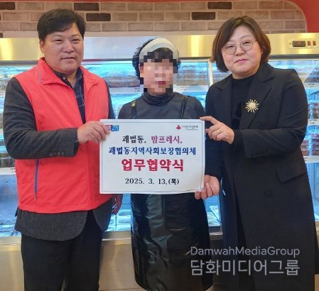 부산 사상구 괘법동, 지사협, 맘프레시와 복지사각지대 발굴 위한 업무협약