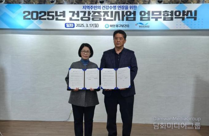  부산 동구 보건소⸱부산진시장 번영회 건강증진사업 업무협약 
