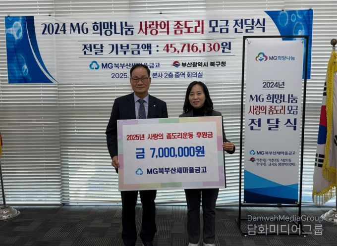 ‘사랑의 좀도리 운동’ 후원금 전달