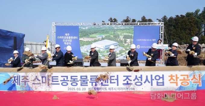 제주도, 물류체계 혁신으로 지역 경쟁력 키운다