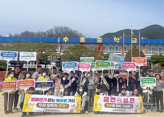 함양군보건소, 아동 청소년 흡연예방·건강생활실천 캠페인 운영