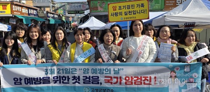 2025년 암 예방의 날 홍보 캠페인