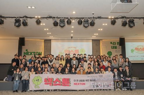 제주더큰내일센터, 탐나는인재 10기 면접전형‘넥스톤