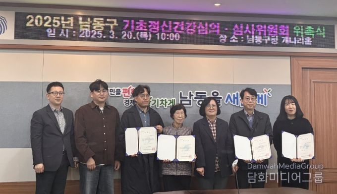 기초정신건강 심의·심사위원회 위촉식 진행