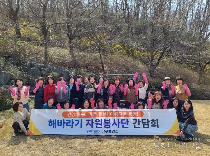 포항시 남구보건소는 25일 해바라기 자원봉사단 30여 명과 효율적인 봉사단 운영을 위한 간담회를 개최했다.