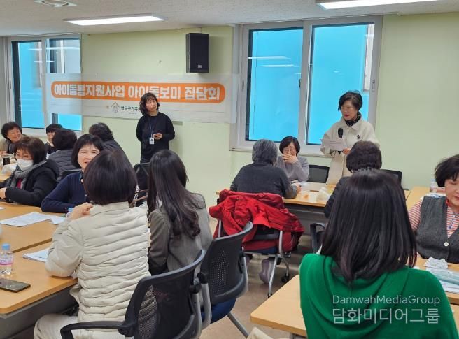 영도구가족센터, 2025년 제1회 아이돌보미 집담회 개최