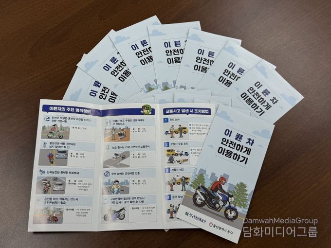 이륜차 안전운행 홍보물