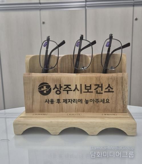 상주시보건소, 돋보기 안경 비치로 주민 편의 제공