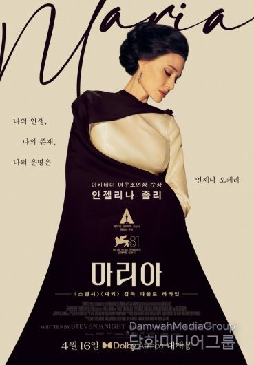 뮤직 시네마 '마리아'