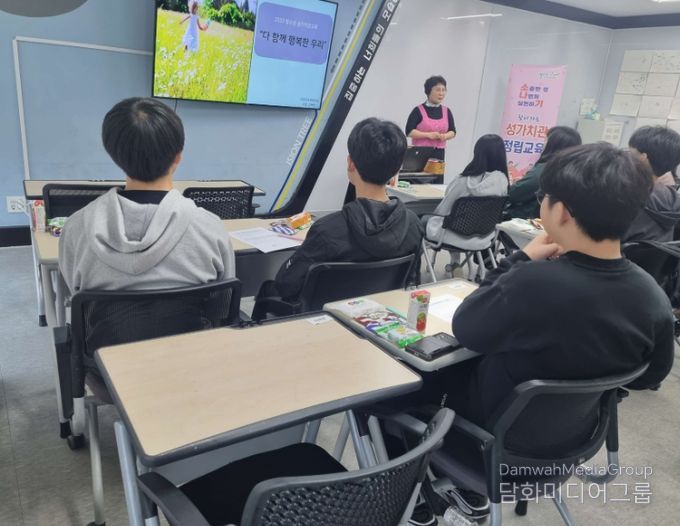 대상자 맞춤형 성가치관 정립교육