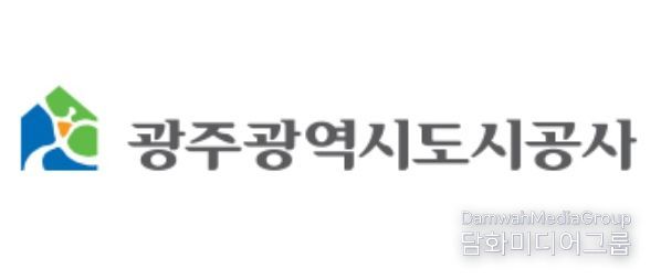 광주광역시도시공사