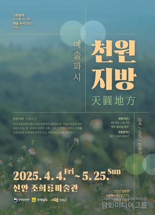 타리파시 자리에 민어 대신 예술이 가득..