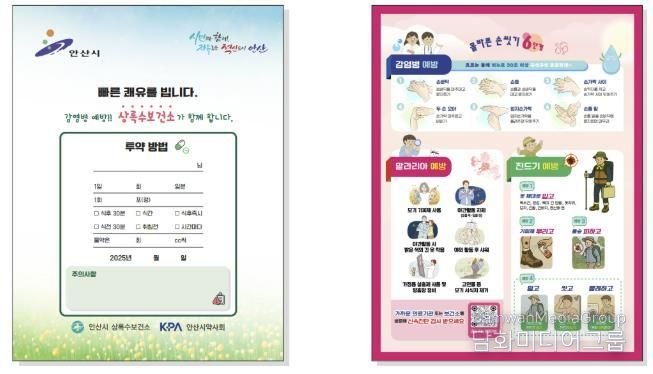 안산시 상록수보건소-안산시약사회, 감염병 예방 위한 협력 강화