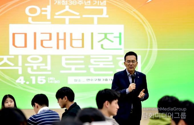 연수구, 개청30주년 기념 비전 수립 위한 ‘직원 원탁토론회’
