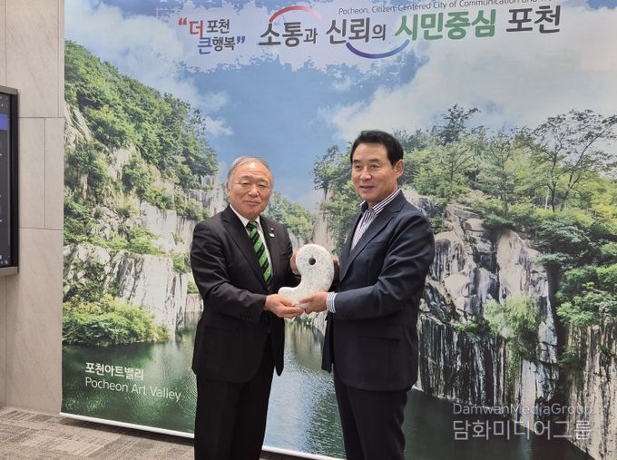 포천시, 일본 이토이가와 지질공원과 국제교류 업무 협약 체결