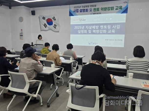 자살예방 멘토링 사업 설명회 사진